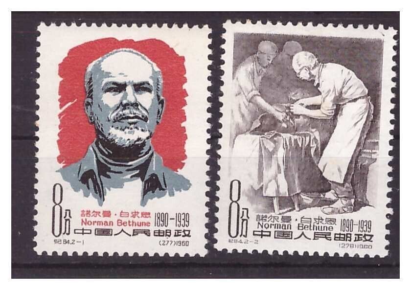 China 1960 - Dr Norman Bethuine C84 Mnh